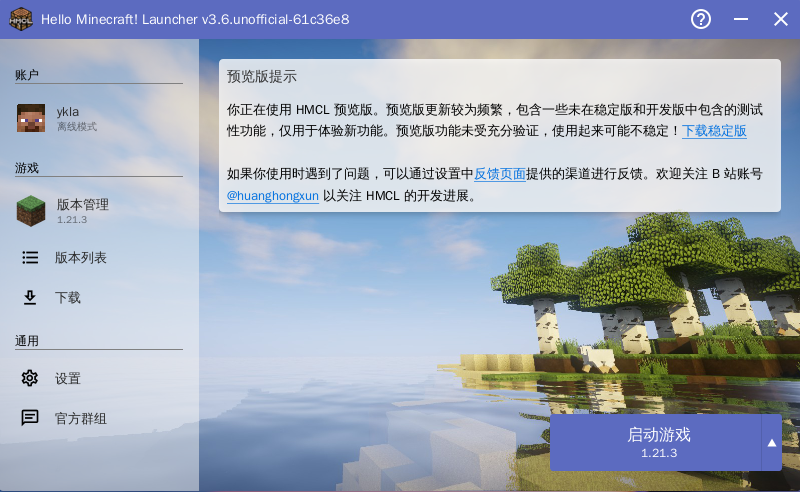FreeBSD 玩 Minecraft