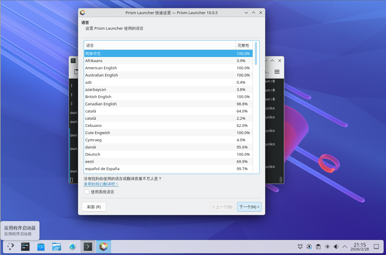 FreeBSD 运行 Minecraft