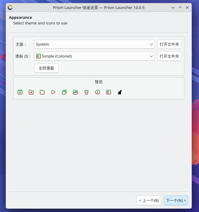 FreeBSD 运行 Minecraft