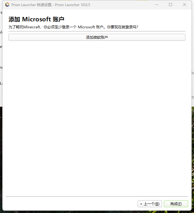 FreeBSD 运行 Minecraft