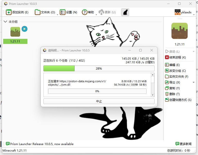 FreeBSD 运行 Minecraft