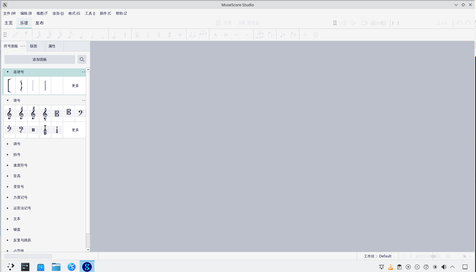 MuseScore 界面