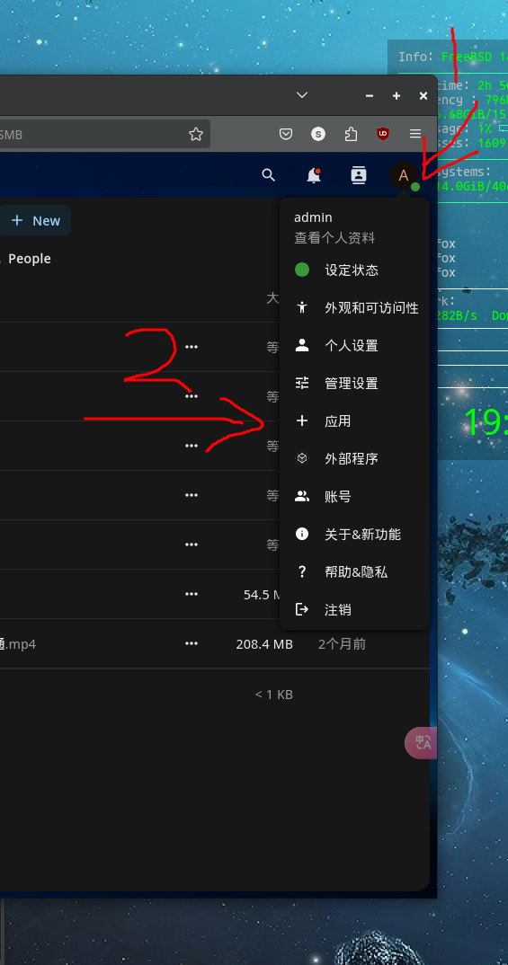 Nextcloud Samba 共享