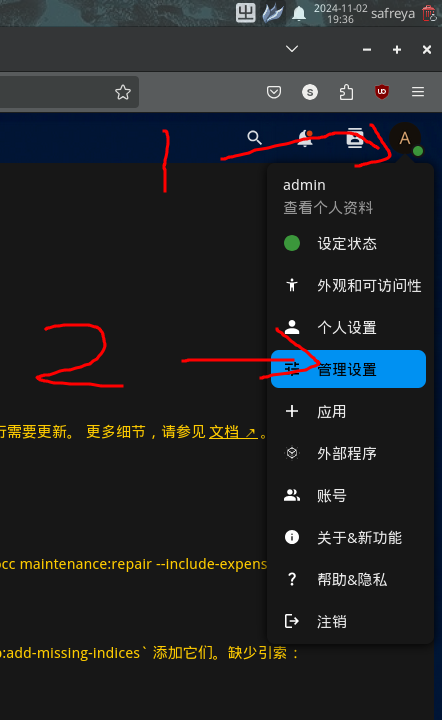 Nextcloud Samba 共享