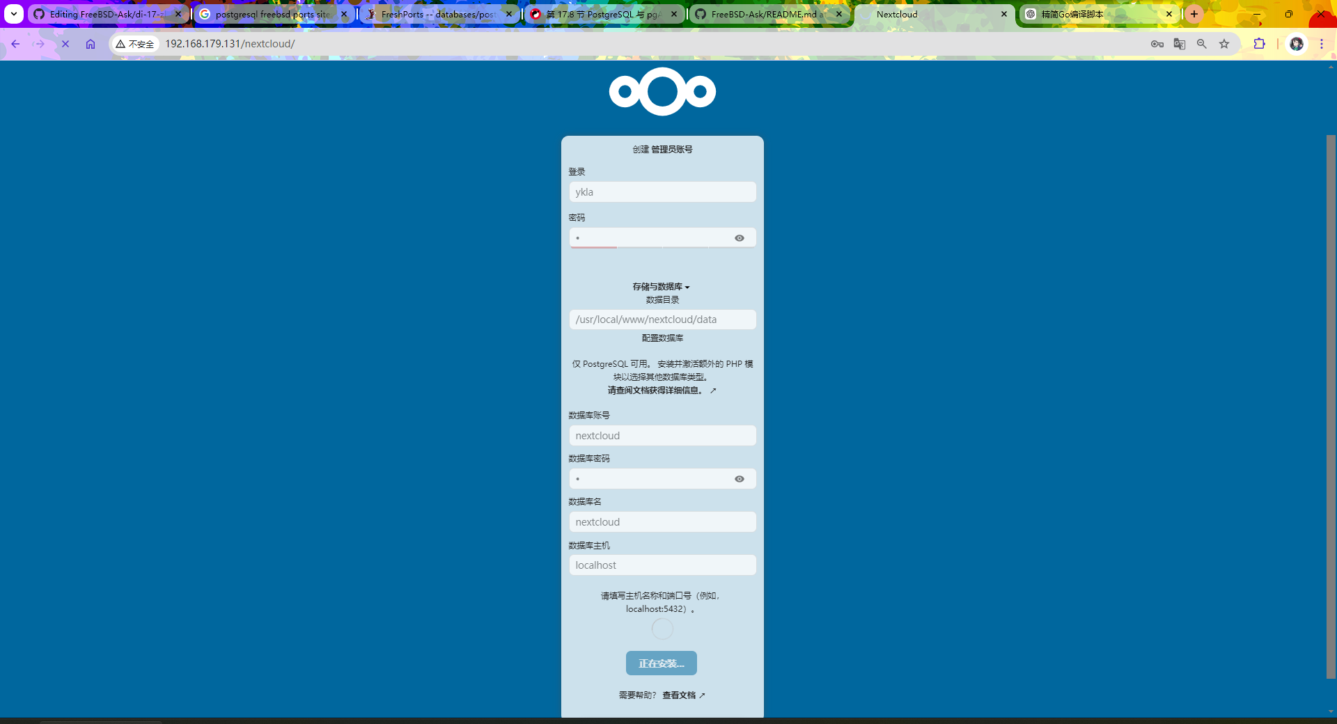 Nextcloud FreeBSD 正在安装