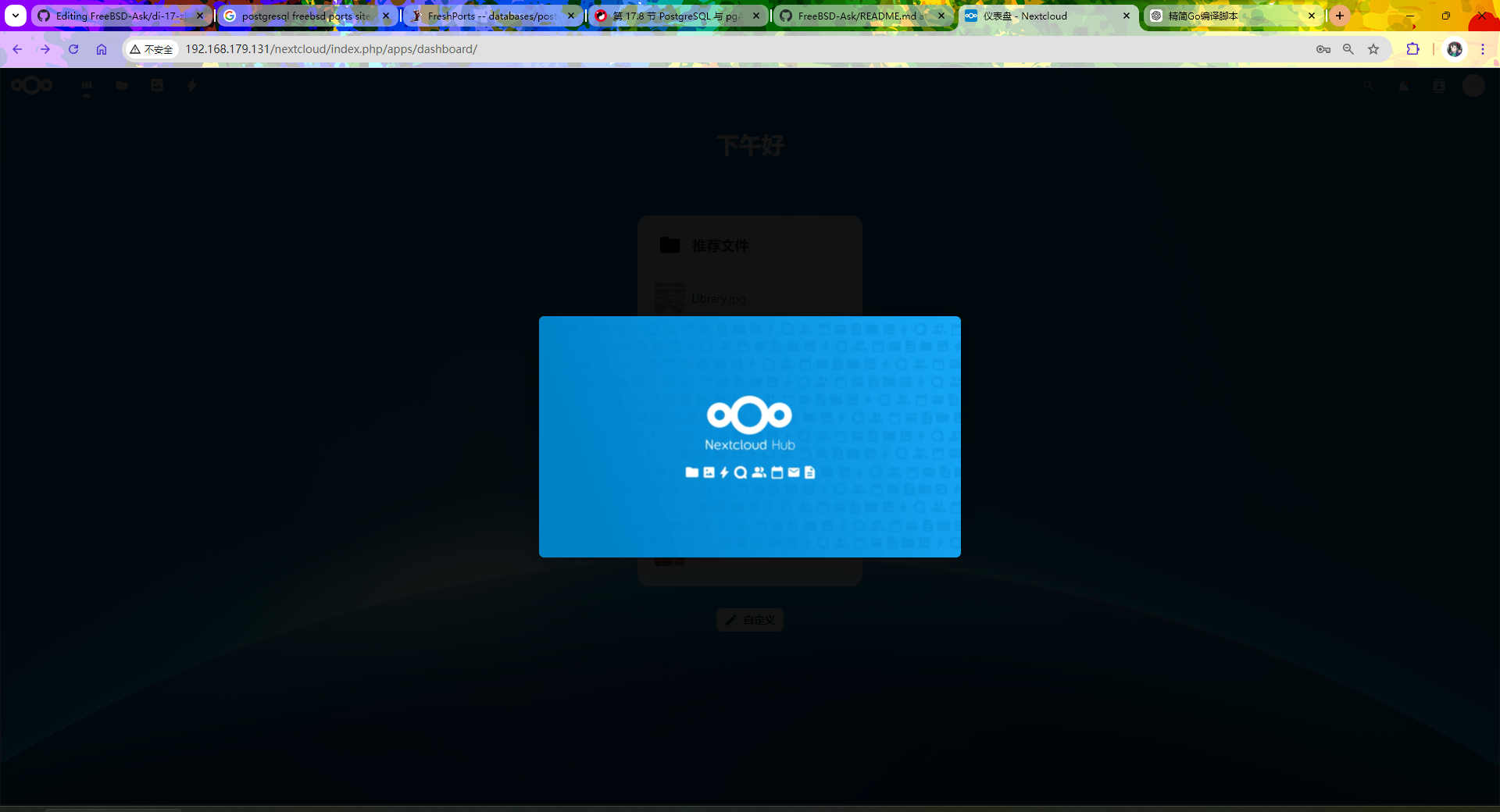 Nextcloud FreeBSD 安装之后