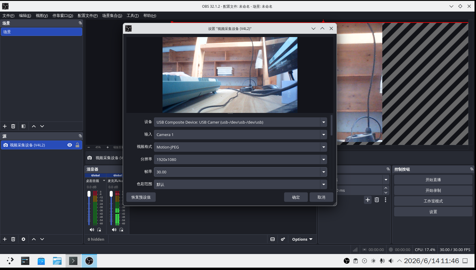 OBS Studio