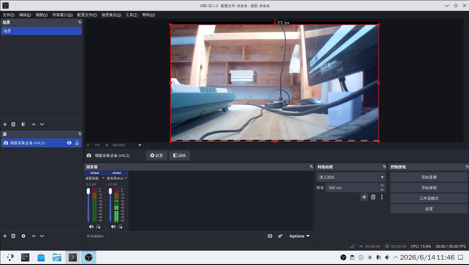 OBS Studio 主界面