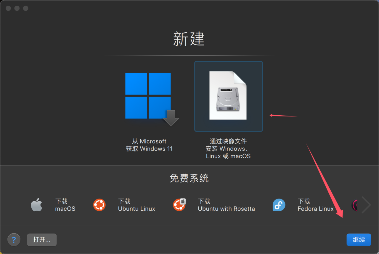 Parallels Desktop 20 安装 FreeBSD 15.0