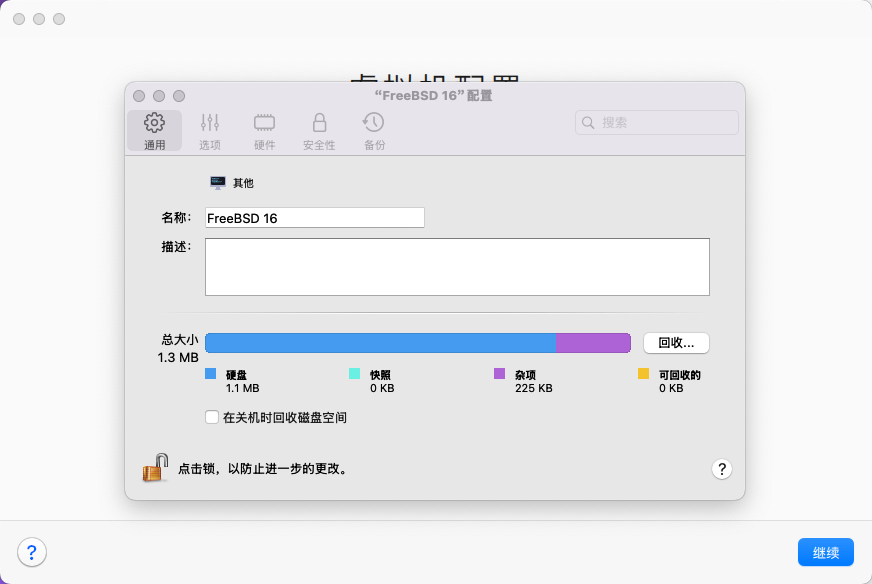 名称和位置