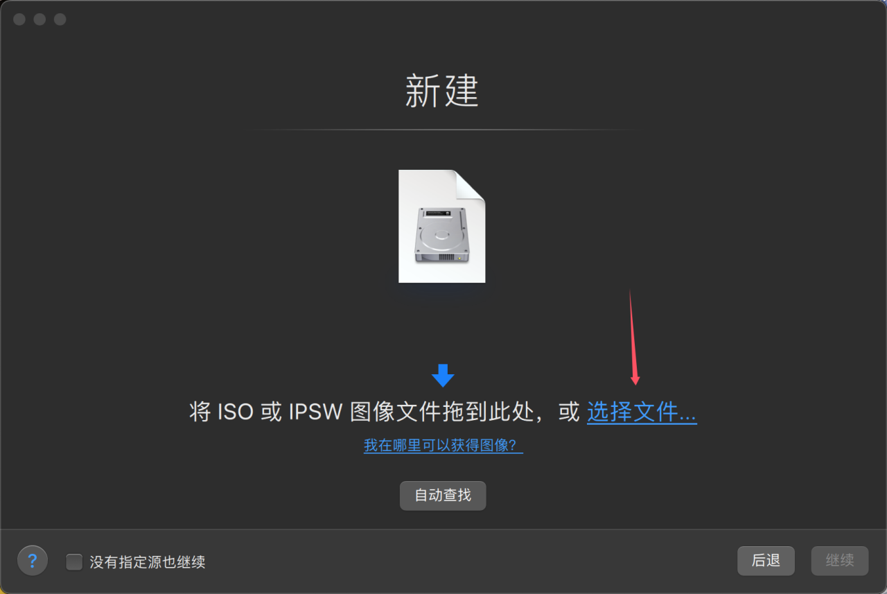 Parallels Desktop 20 安装 FreeBSD 15.0