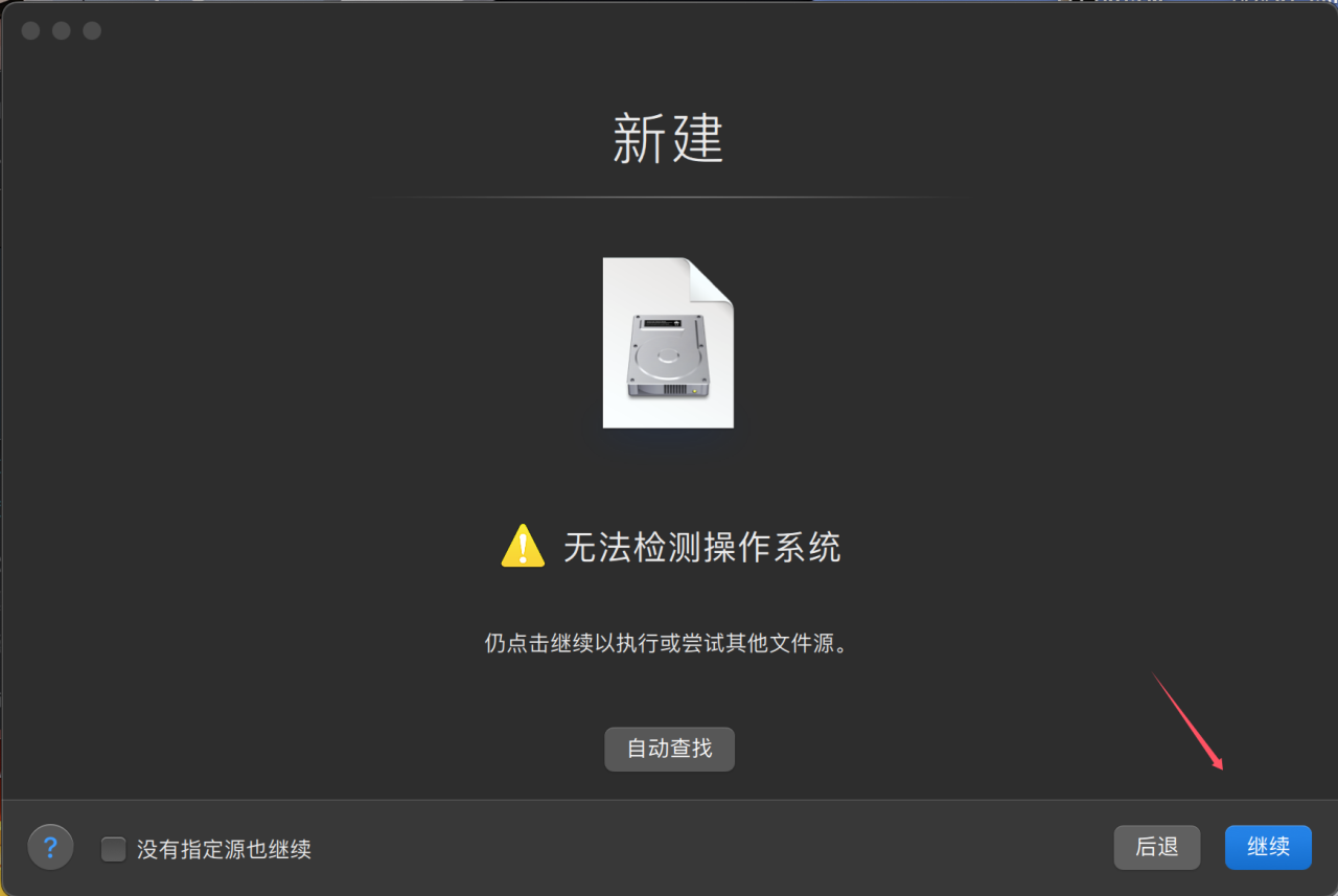 Parallels Desktop 20 安装 FreeBSD 15.0