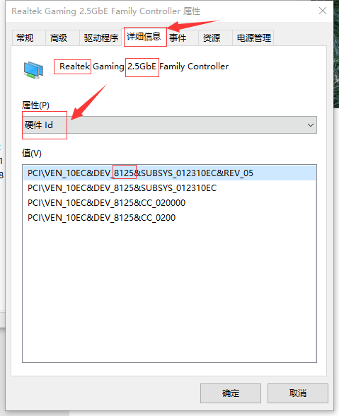 Realtek RTL8125 2.5 G