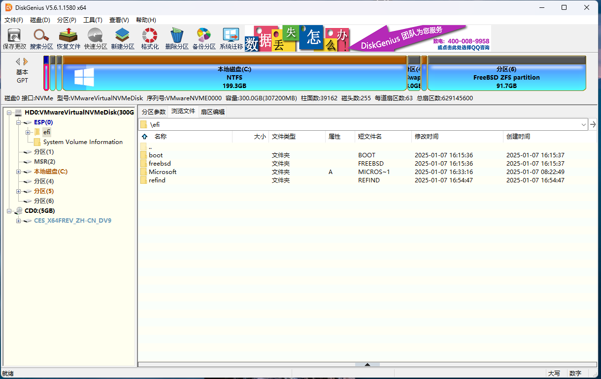 复制 rEFInd 到 EFI 分区