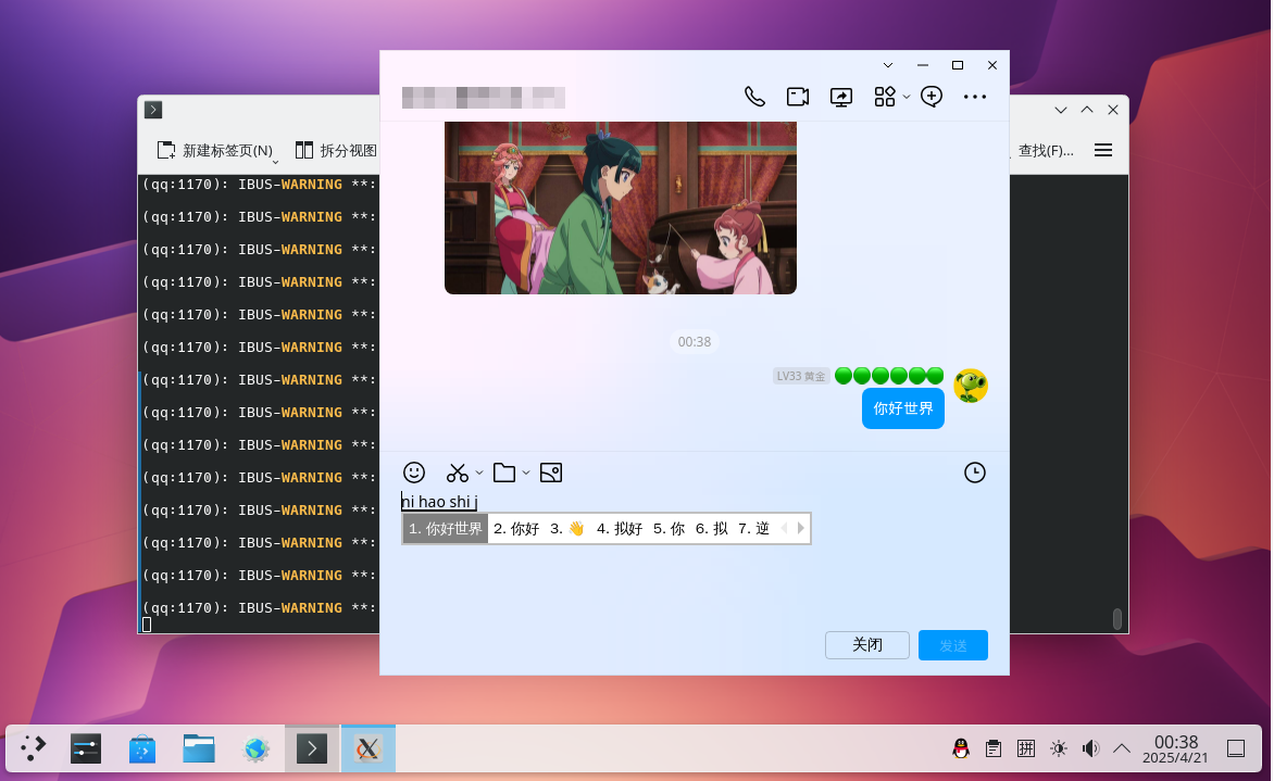 FreeBSD QQ