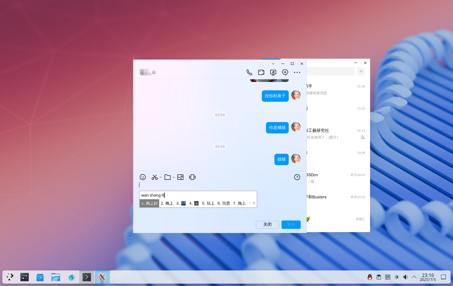 FreeBSD QQ