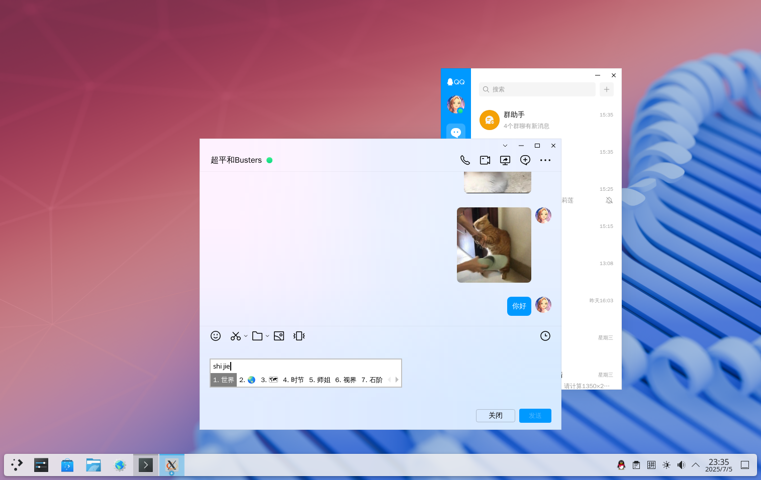 FreeBSD QQ