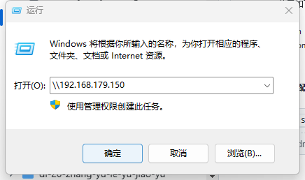 Windows 访问网络共享资源