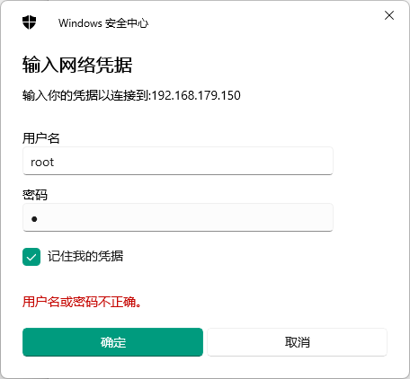 键入 Samba 用户名