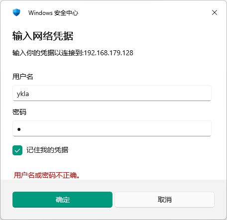键入 Samba 用户名