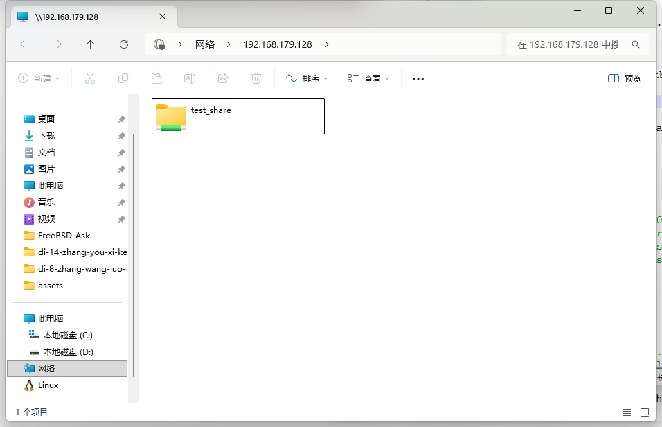 连接 Samba