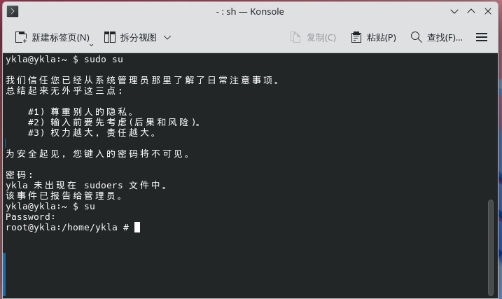 sudo 和 su
