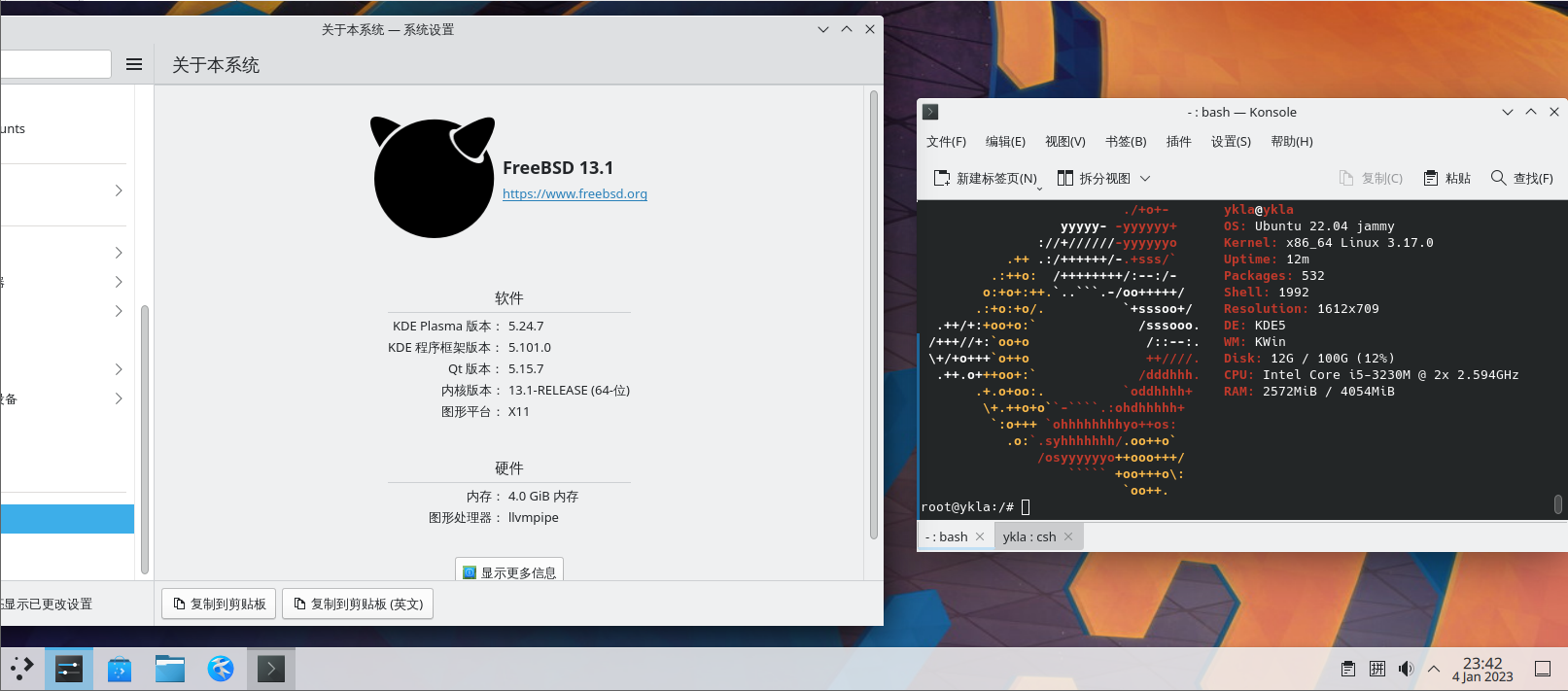 Ubuntu 兼容层
