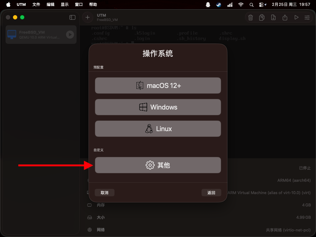 选择操作系统
