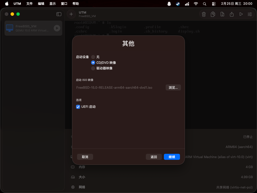 设置启动设备