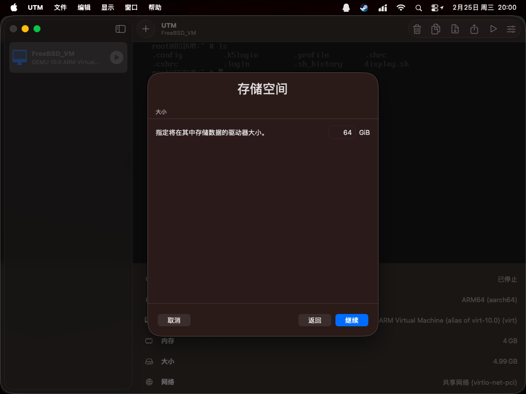 设置存储空间