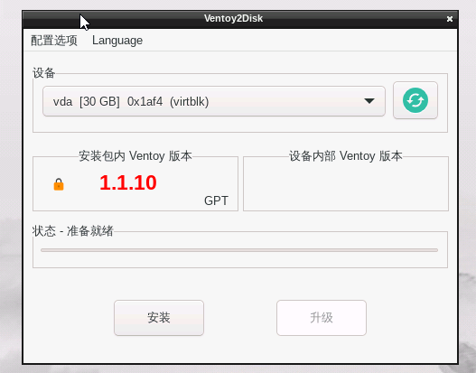 Ventoy 配置选项
