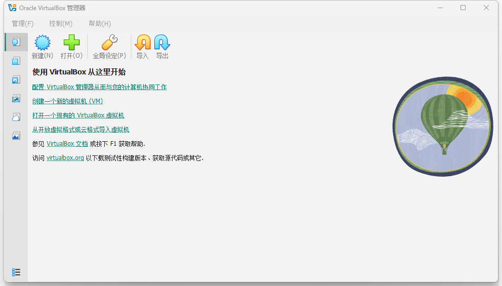 VirtualBox 主界面