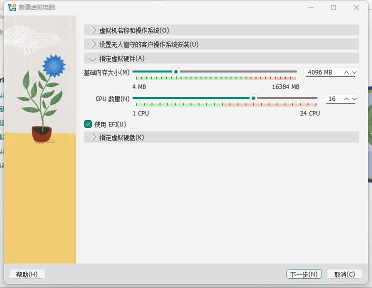 虚拟机名称设置