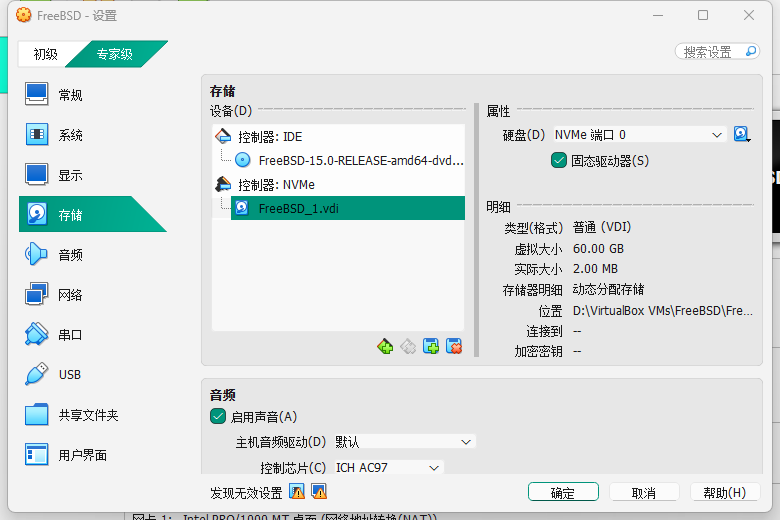 NVMe 硬盘