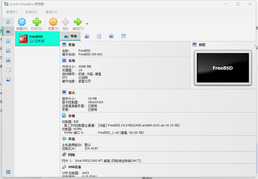 FreeBSD 安装界面