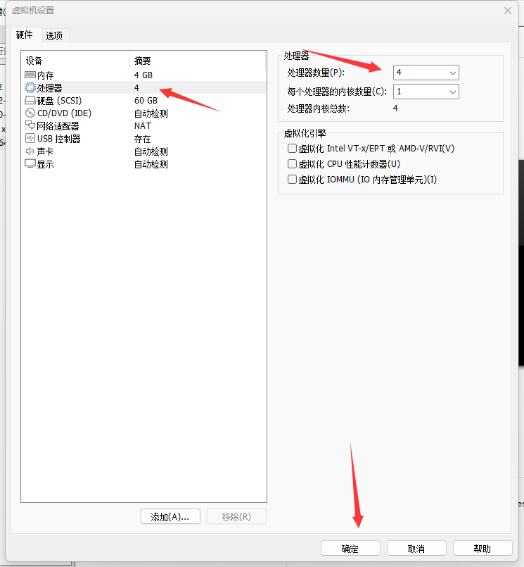 VMware 安装 FreeBSD
