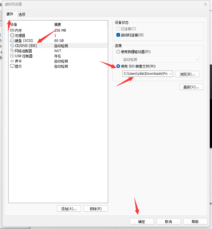 VMware 安装 FreeBSD