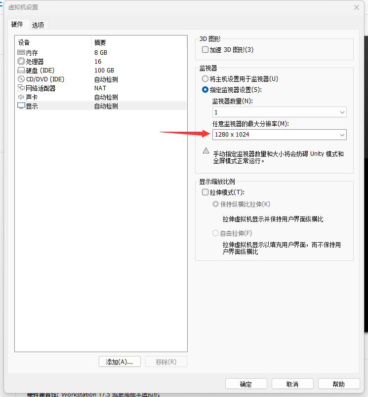 VMware 安装 FreeBSD