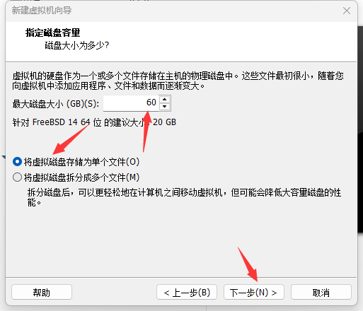VMware 安装 FreeBSD