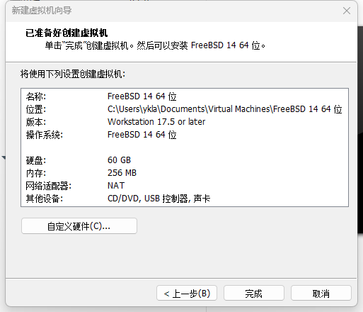 VMware 安装 FreeBSD
