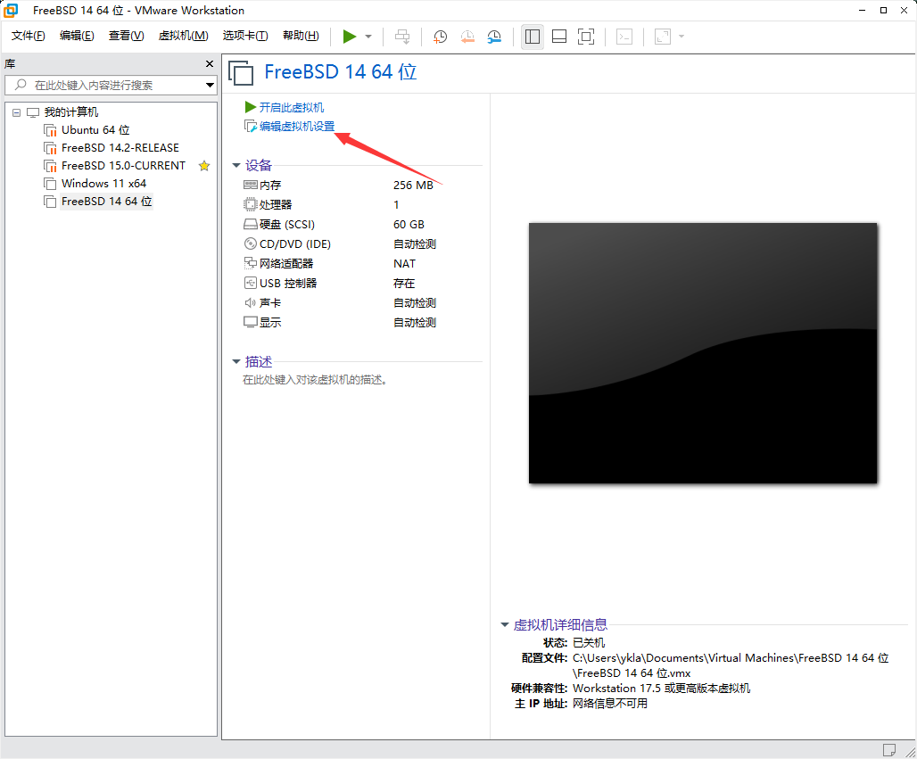 VMware 安装 FreeBSD