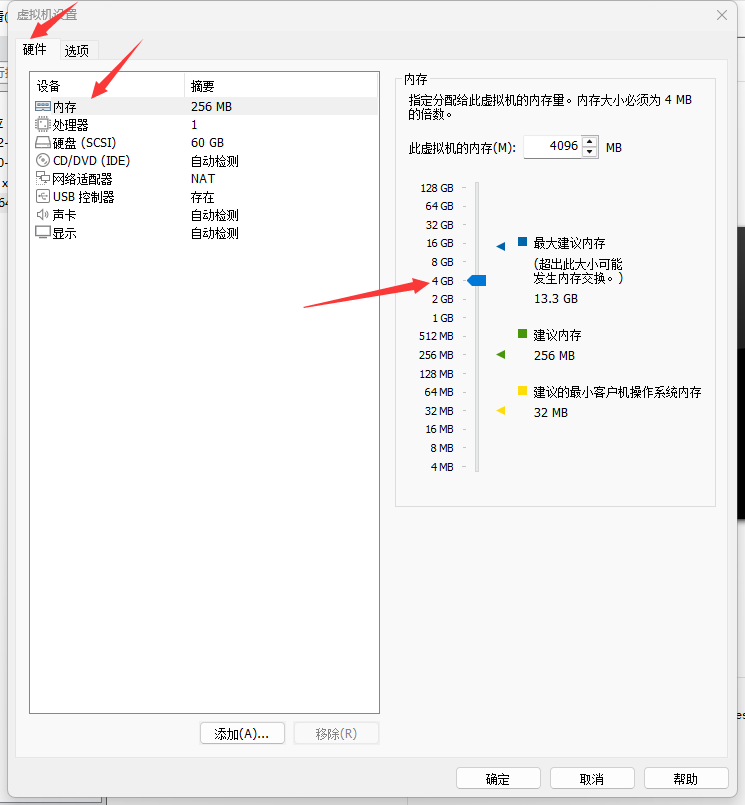 VMware 安装 FreeBSD