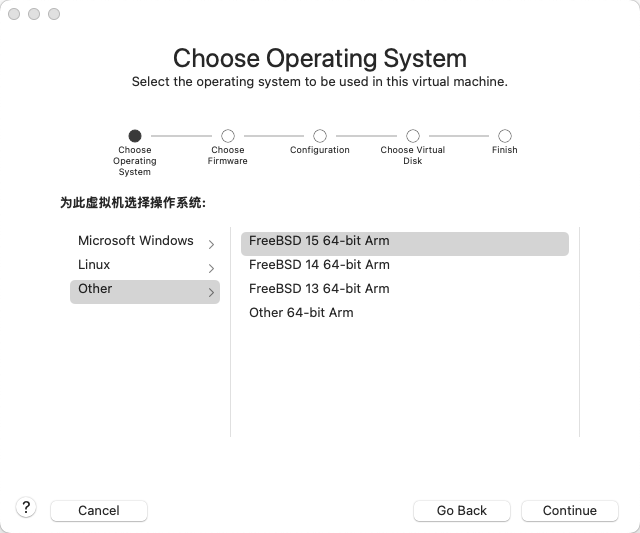选择操作系统