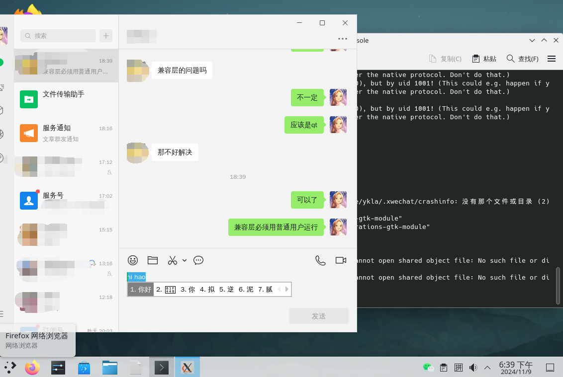 FreeBSD 微信