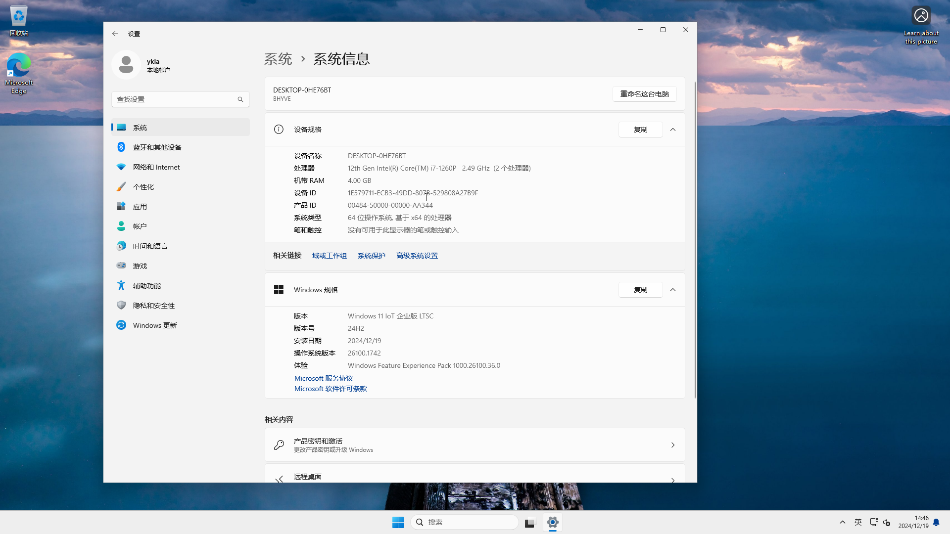 中文环境设置