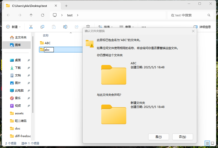 大小写敏感