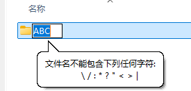 非法字符