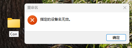 非法字符