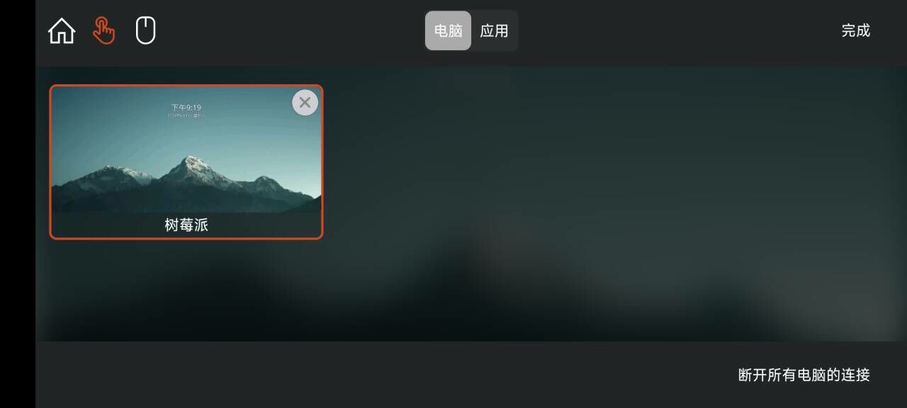 Remote Desktop FreeBSD