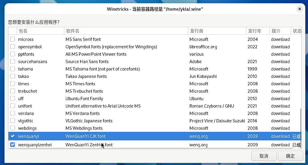 Winetricks 字体选项